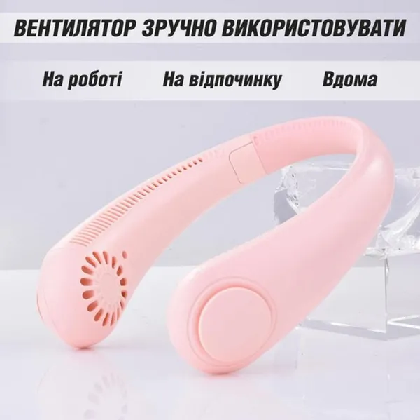 Безлопатевий вентилятор на шию акумуляторний FAN-01 тришвидкісний 1200 mAh та живлення від usb Рожевий — фото 3