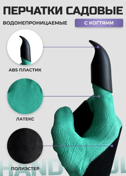 Набір садових рукавичок (3 пари) Garden Glove з щільними кігтями для г