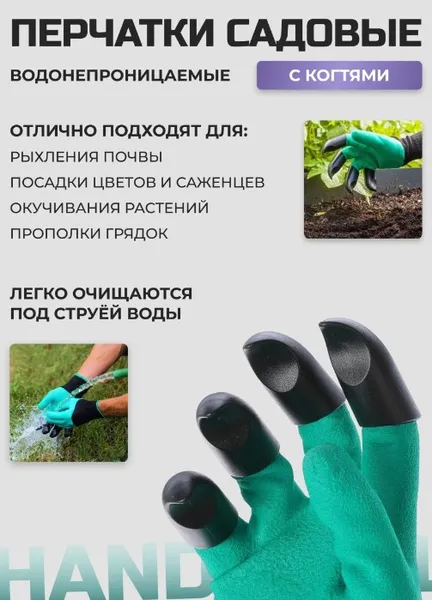 Набір садових рукавичок (3 пари) Garden Glove з щільними кігтями для городу — фото 2