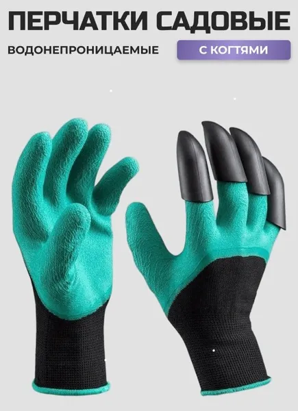 Набір садових рукавичок (3 пари) Garden Glove з щільними кігтями для городу — фото 4