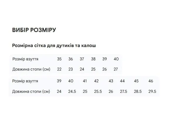 Гумові чоботи дитячі дутики ДДЗ-03 Розміри 35 Чорний — фото 2