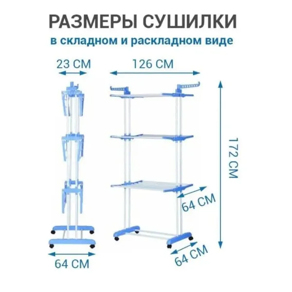 Багатоярусна сушарка для білизни до 50 кг Garment Rack With Wheels (172х73х64 см) — фото 2