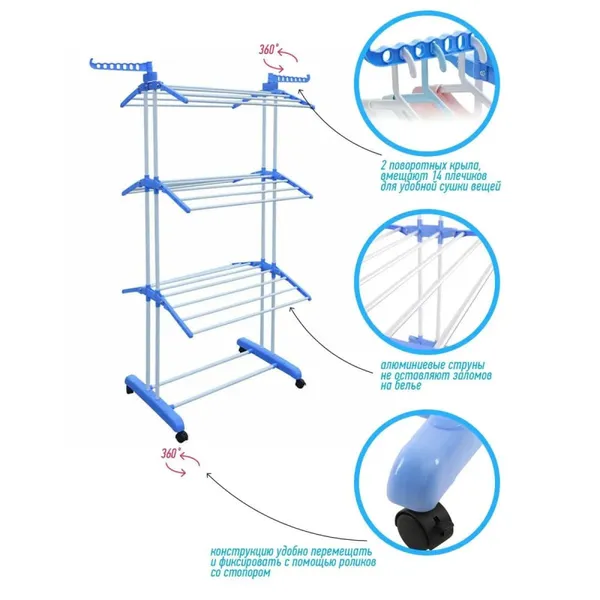 Багатоярусна сушарка для білизни до 50 кг Garment Rack With Wheels (172х73х64 см) — фото 3