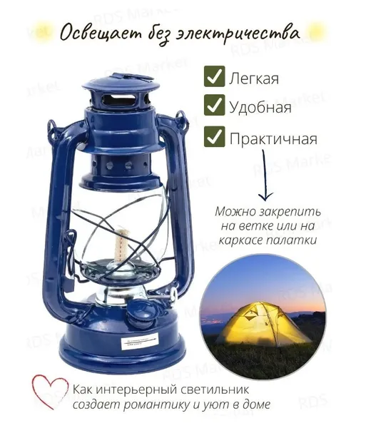Лампа-светильник керосиновая (Лампадка) с герметичной конструкцией Летучая мышь Синий 24 см (время работы 1 заправки до 20 часов) — фото 3