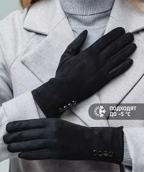 Трикотажні (замшеві) рукавички жіночі зимові сенсорні (для смартфона) 