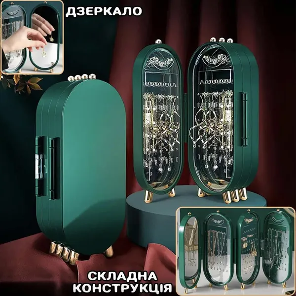 Скринька для зберігання ювелірних прикрас та біжутерії з дзеркалом, складана, з акрилу CX-9001, зелена — фото 3