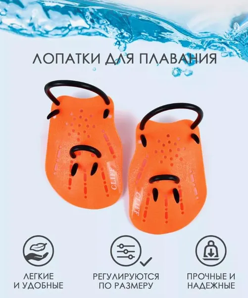 Лопатки для плавання в басейні, ласти для рук розмір S (15x10см) Помар