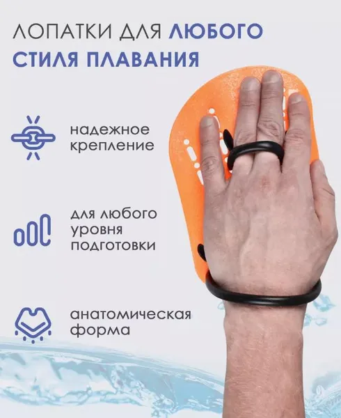 Лопатки для плавання в басейні, ласти для рук розмір S (15x10см) Помаранчевий для дітей — фото 3
