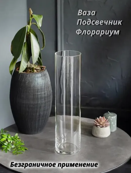 Ваза для цветов и декора стеклянная Цилиндр H-40 см. 74196 - высокая, прочная, прозрачная — фото 3