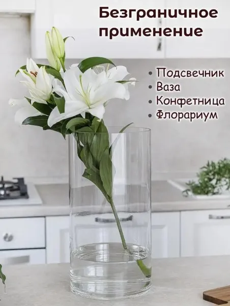 Ваза для квітів і декору скляна Циліндр H-38 см. 83772 - велика, висока, широка, міцна, прозора — фото 3
