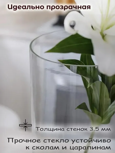 Ваза для квітів і декору скляна Циліндр H-38 см. 83772 - велика, висока, широка, міцна, прозора — фото 4