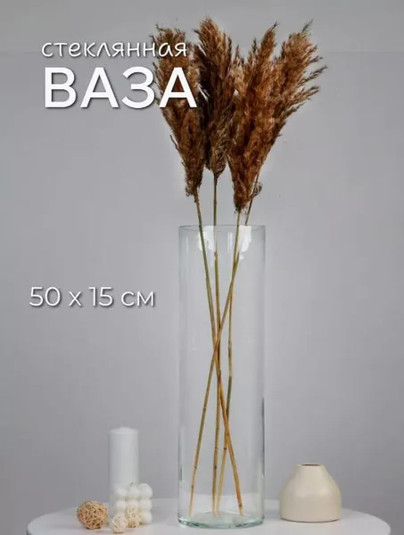 Ваза для квітів і декору скляна Циліндр H-50 см. 115770 - велика, висока, міцна, прозора