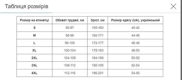 Форма футбольна комплект футболка та шорти Lingo LD-5018 XL червоний — фото 2