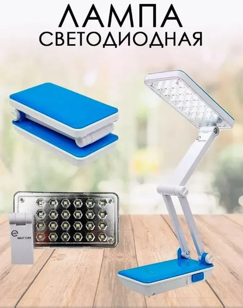 Акумуляторна лампа-трансформер 27 см складана TOP WELL BL 666/1018/1019 Блакитний