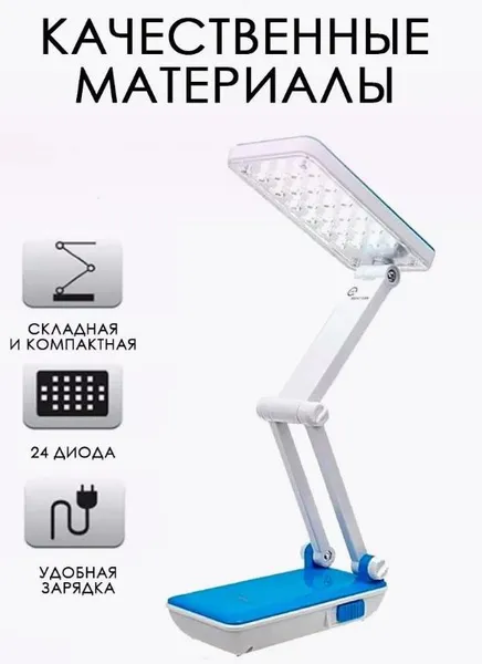 Акумуляторна лампа-трансформер 27 см складана TOP WELL BL 666/1018/1019 Блакитний — фото 4