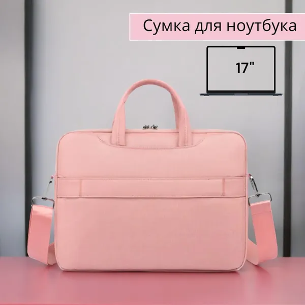 Сумка для ноутбука і документів, 17" (дюймів) Розова