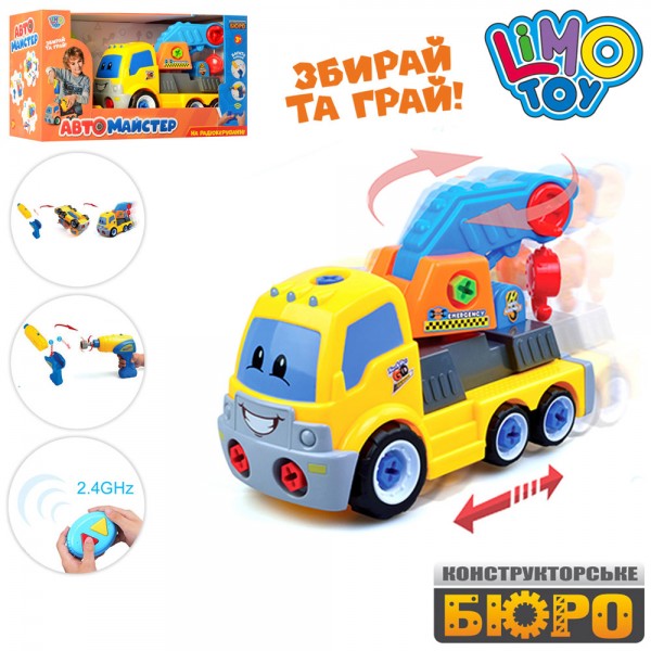 Машинка Limo Toy 22936 Желтый
