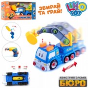 Экскаватор Limo Toy 22913 Голубой