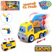 Евакуатор Limo Toy 22916 Жовтий