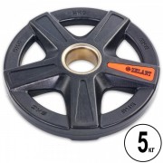 Блины (диски) полиуретановые 5 отверстий с металлической втулкой d-51мм Zelart TA-5335- 5 5кг