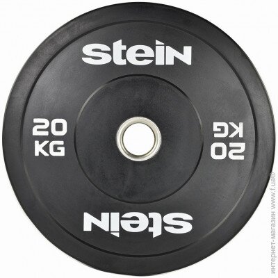 Stein 20 кг (IR5200-20)