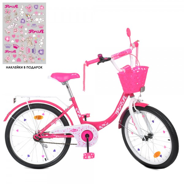 Велосипед дитячий PROF1 20д. Y2013-1