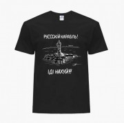 Футболка женская Русский военный корабль р-р XL Черный 8976-3672-5