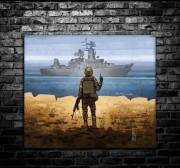 Картина патриотическая Русский военный корабль 45Х55см