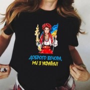 Жіноча футболка Доброго вечора ми з України IS-021р. 48-52 Чорний