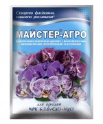Мастер Агро для орхидей Bubochka 04-01-177