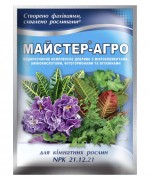 Майстер Агро для кімнатних рослин Bubochka 04-01-174