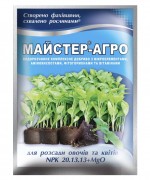 Мастер Агро для рассады овощей и цветов Bubochka 04-01-185