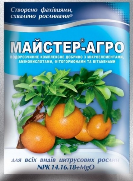 Майстер_Агро для цитрусових рослин Bubochka 04-01-179