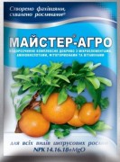 Майстер_Агро для цитрусових рослин Bubochka 04-01-179