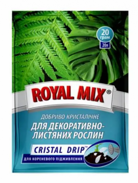 CRISTAL DRIP для декоративно лиственных Bubochka 04-01-072