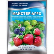 Мастер Агро для ягодных Bubochka 04-01-236