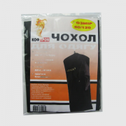 Чехол для хранения одежды черный со змейкой 60х120 см